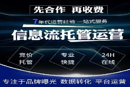 百度竞价代运营助力企业增长案例